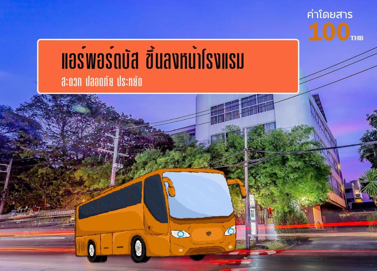 โรงแรมชิโนเฮ้าส์ 3* Phuket